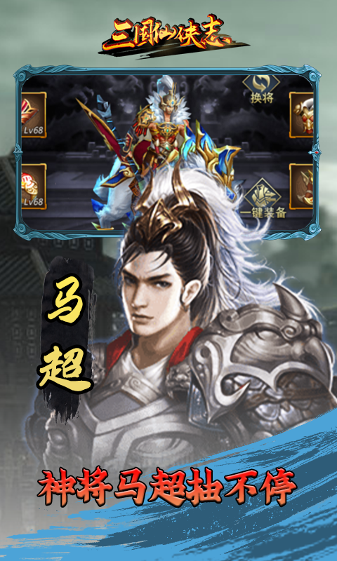 三国仙侠志GM权限截图