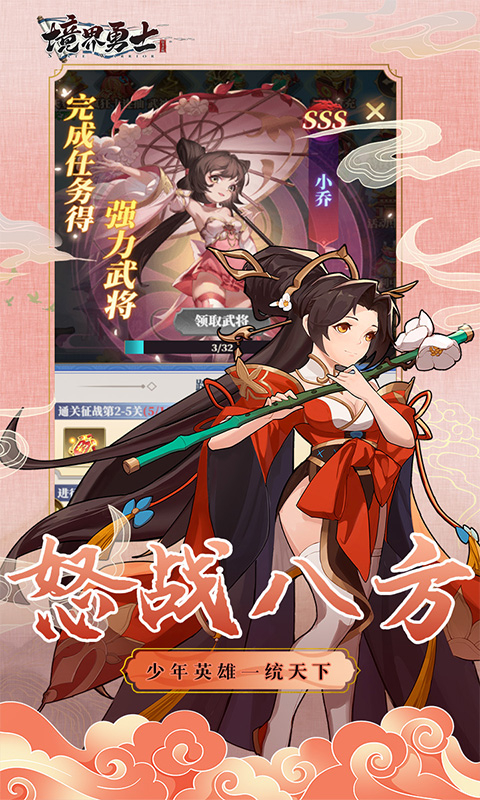 境界勇士新塔防截图