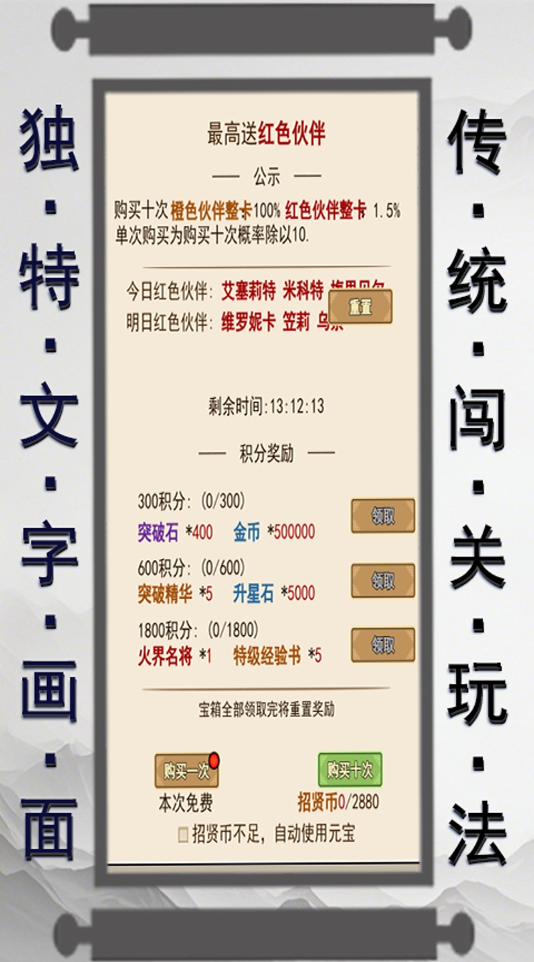 魔主0.1折异文界截图