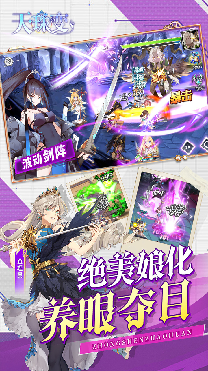 天珠变0.1折SS限定从者免费送截图