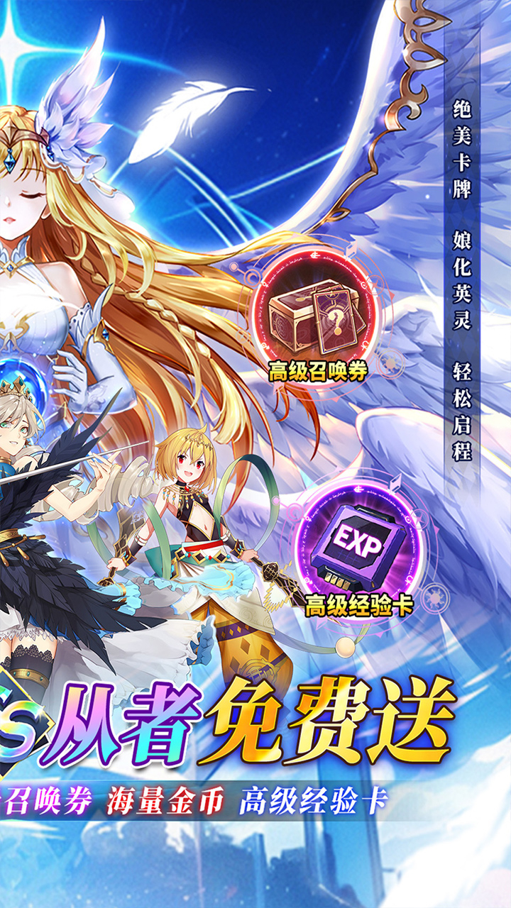 天珠变0.1折SS限定从者免费送截图