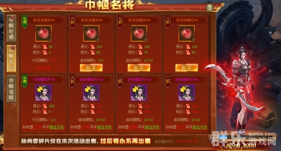 龙刃巾帼系统怎么玩 巾帼系统玩法规则介绍