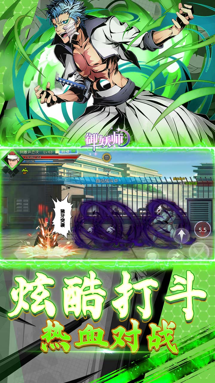 御妖师免费版死神0.1折免费版截图