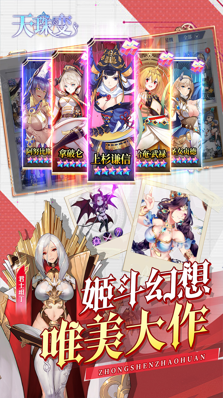 天珠变0.1折SS限定从者免费送截图