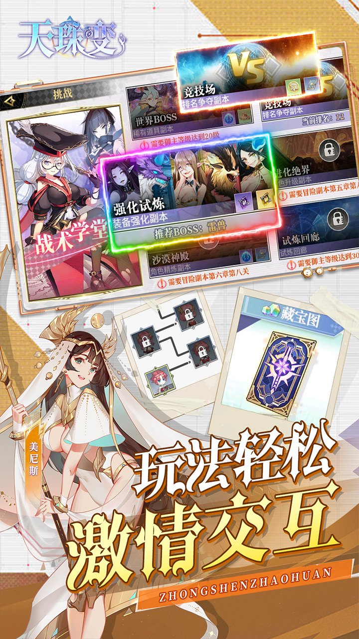 天珠变0.1折SS限定从者免费送截图