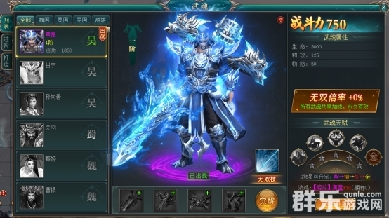 龙刃武魂怎么获得 武魂如何养成