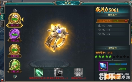 龙刃特戒怎么获得 龙刃特戒怎么精炼升级 龙刃特戒怎么获得 龙刃特戒怎么精炼升级