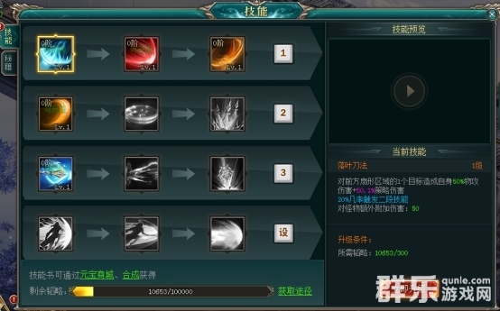 龙刃技能有哪些 技能效果怎么激活 龙刃技能有哪些 技能效果怎么激活