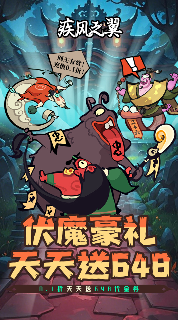 暗夜格斗0.1折免费版买断券截图