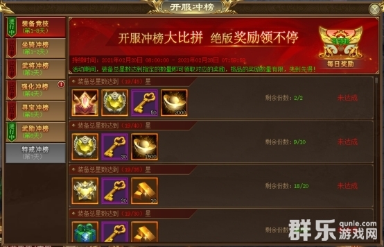 龙刃开服冲榜活动有哪些 开服冲榜有什么奖励 龙刃开服冲榜活动有哪些 开服冲榜有什么奖励