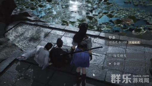 燕云十六声郁盛怎么结交 郁盛对话技巧分享 燕云十六声郁盛怎么结交 郁盛对话技巧分享