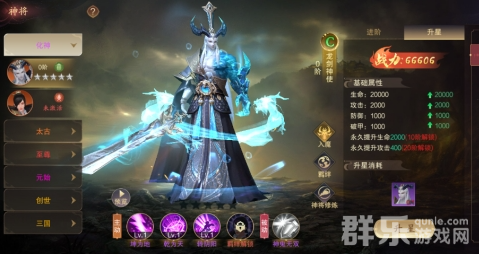 逍遥蜀山神将怎么获得 神将如何升级进阶 逍遥蜀山神将怎么获得 神将如何升级进阶