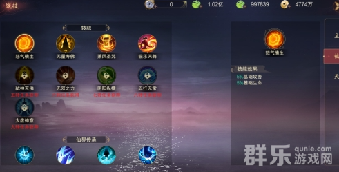 逍遥蜀山技能系统怎么玩 逍遥蜀山主动技能介绍 逍遥蜀山技能系统怎么玩 逍遥蜀山主动技能介绍