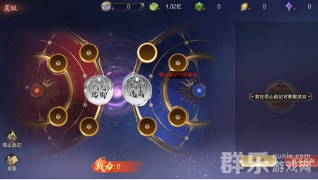 逍遥蜀山灵纹怎么镶嵌 灵纹系统玩法介绍 逍遥蜀山灵纹怎么镶嵌 灵纹系统玩法介绍