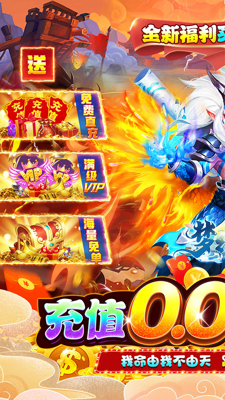 梦幻诸石官方版买断0.05折无限代金截图