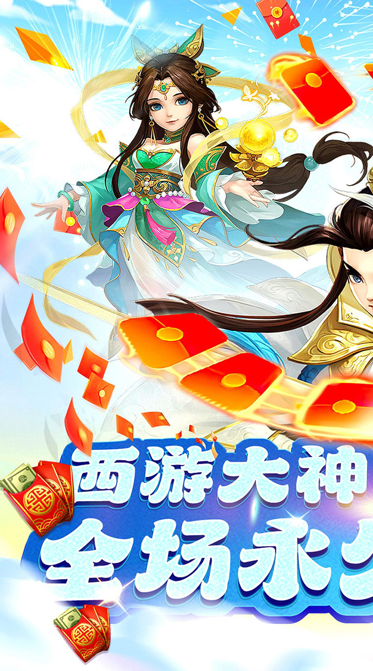 修真界梦幻仙魔0.05折截图