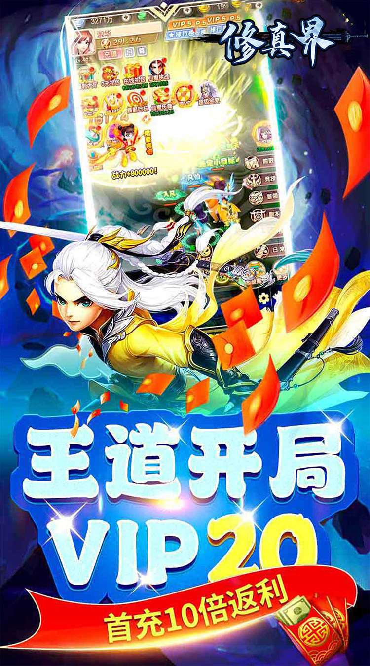 修真界梦幻仙魔0.05折截图