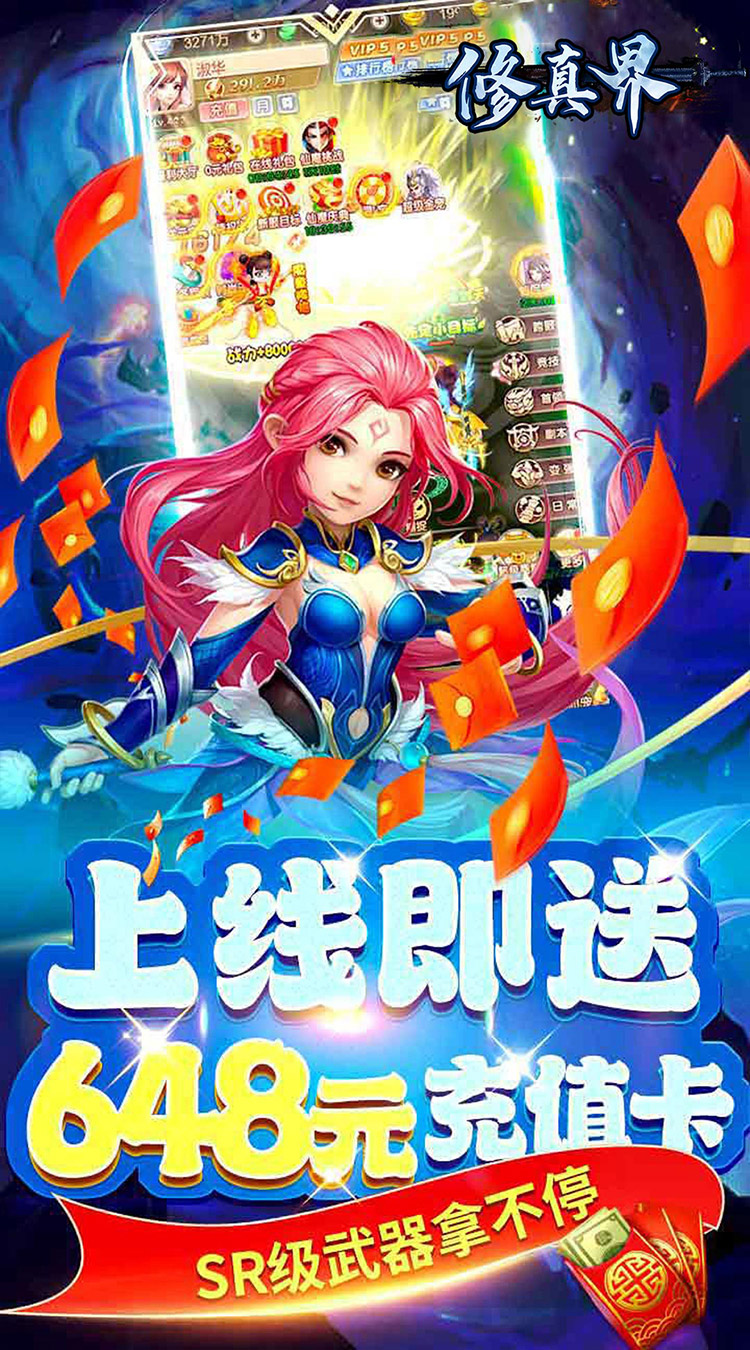 修真界梦幻仙魔0.05折截图