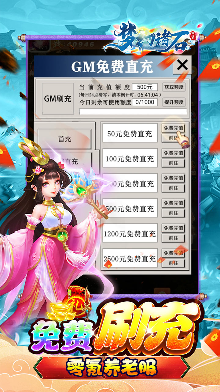 梦幻诸石官方版买断0.05折无限代金截图