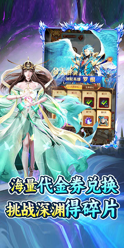 江湖传0.1折神武之极截图