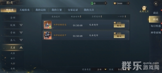 洪荒西行录怎么拍卖道具 拍卖系统玩法介绍