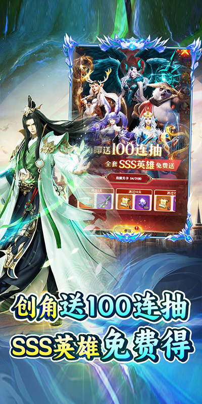 江湖传0.1折神武之极截图