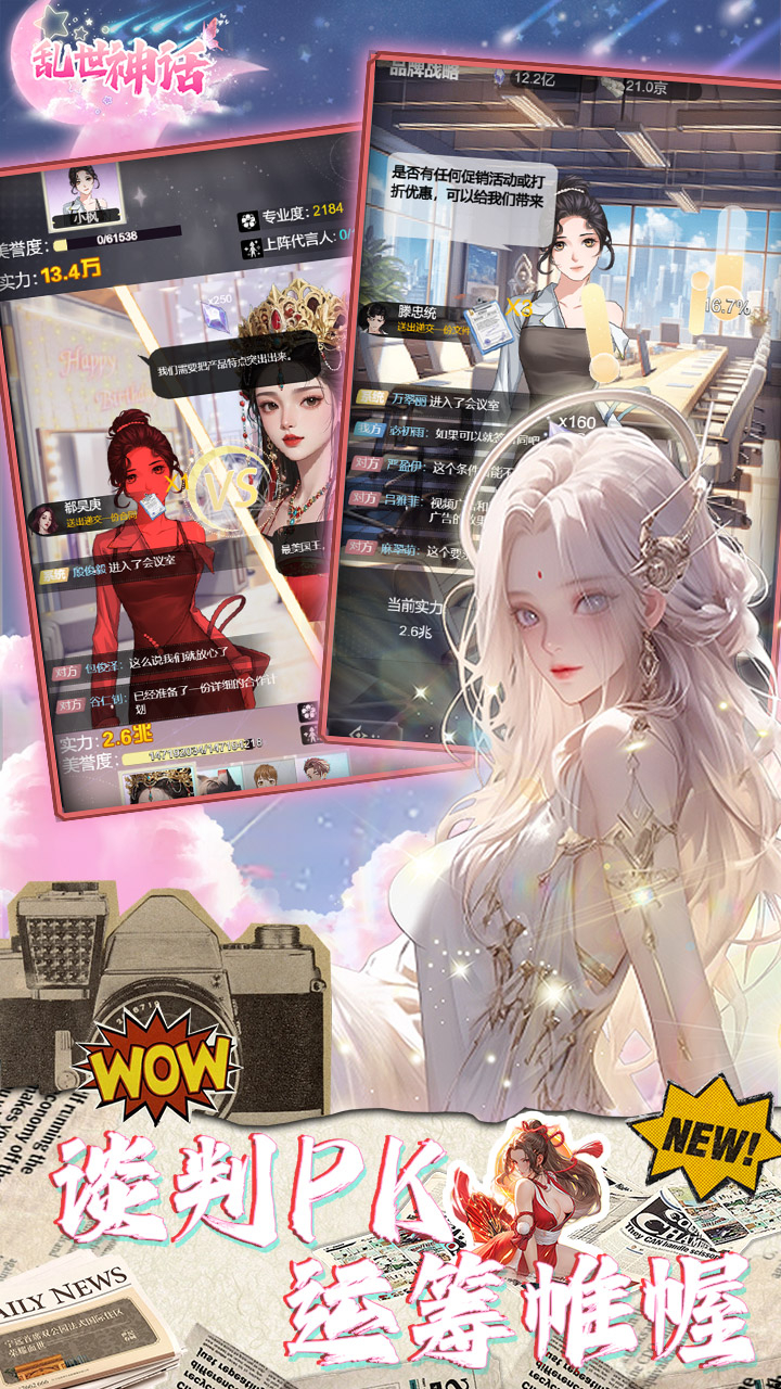 乱世神话定制0.05折截图