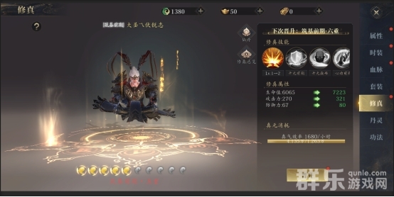 洪荒西行录修真怎么升级突破 修真系统玩法介绍