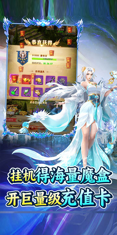 江湖传0.1折神武之极截图