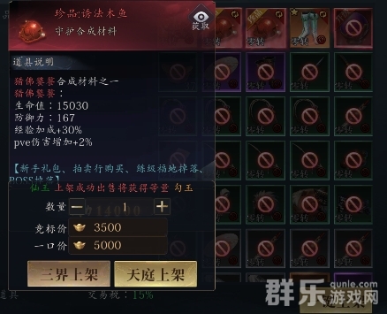 洪荒西行录怎么拍卖道具 拍卖系统玩法介绍