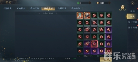 洪荒西行录怎么拍卖道具 拍卖系统玩法介绍