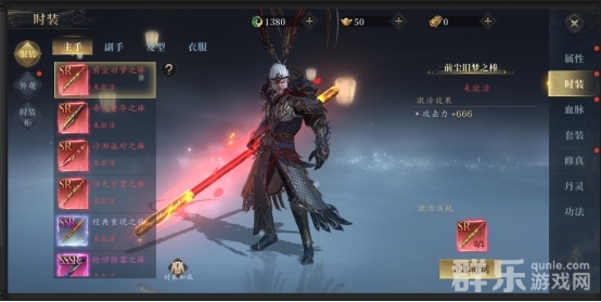 洪荒西行录主角面板功能介绍 主角面板系统详解