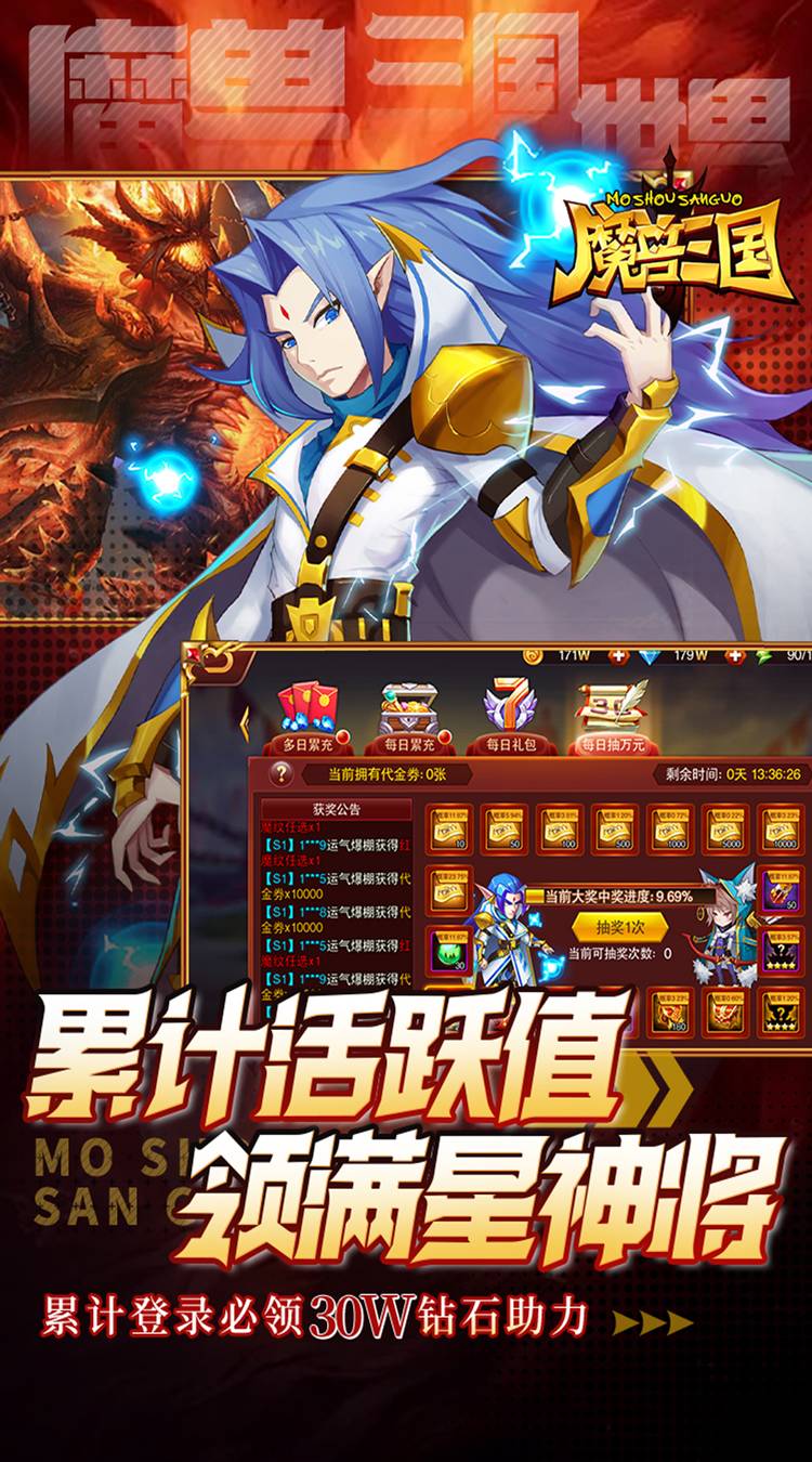 魔兽三国0.05折每日领神将截图