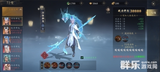 洪荒西行录七十二变系统怎么玩 七十二变玩法介绍