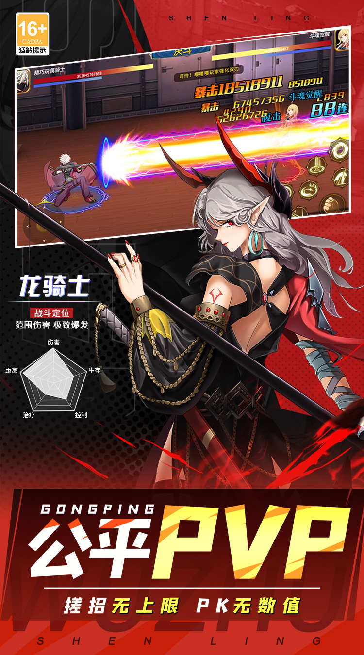 神陵武装每天送6480截图