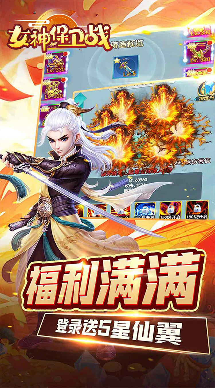 女神保卫战缥缈梦幻0.05折截图