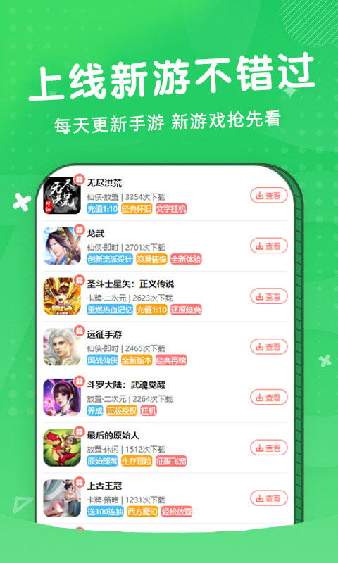 60603游戏盒截图
