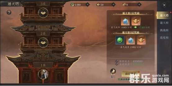 洪荒西行录修真怎么升级突破 修真系统玩法介绍