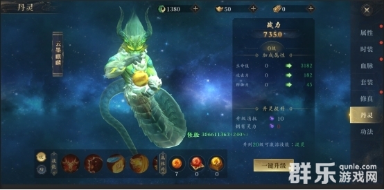 洪荒西行录丹灵有什么作用 丹灵怎么快速升级