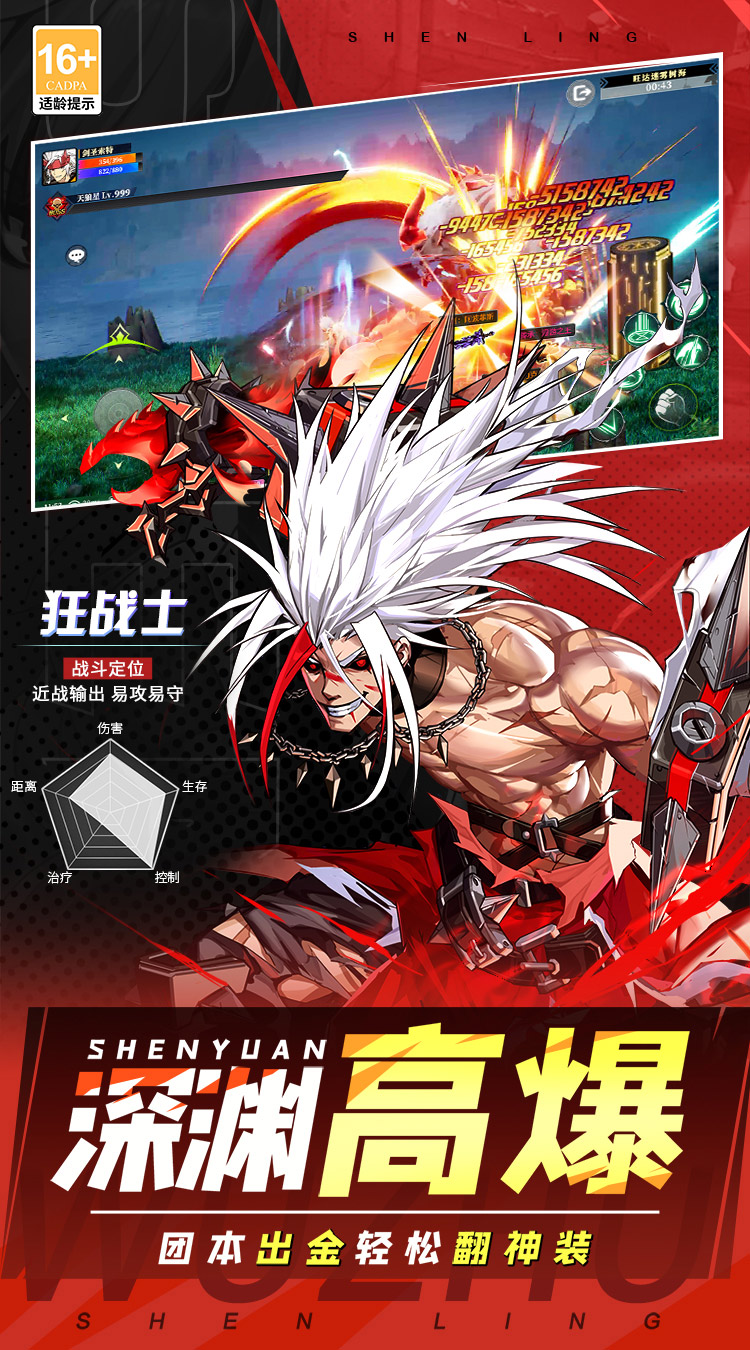 神陵武装每天送6480截图