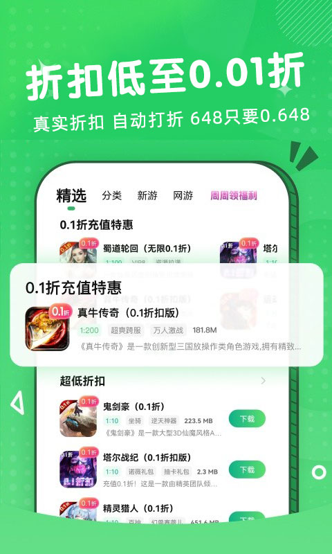 60603游戏盒截图