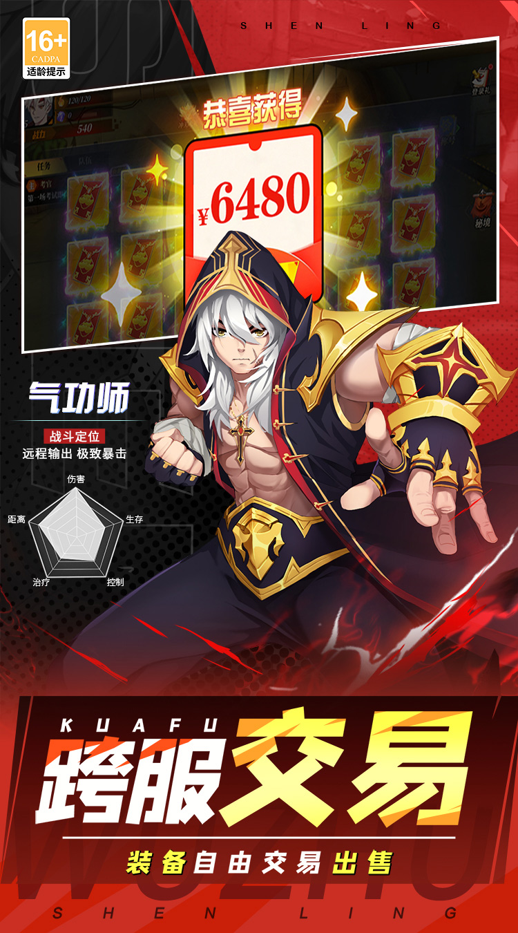 神陵武装每天送6480截图