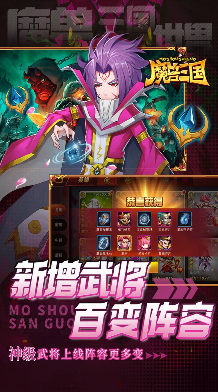 魔兽三国0.05折每日领神将截图