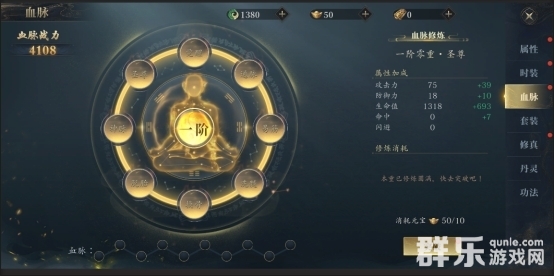 洪荒西行录血脉怎么快速升级突破