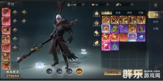 洪荒西行录背包怎么转移到仓库 背包系统介绍