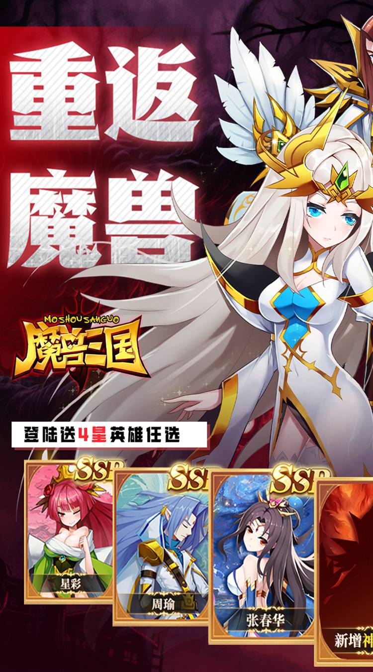 魔兽三国0.05折每日领神将截图