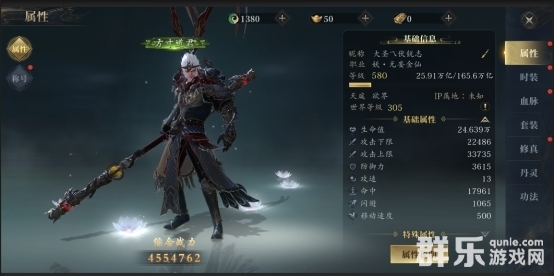 洪荒西行录主角面板功能介绍 主角面板系统详解