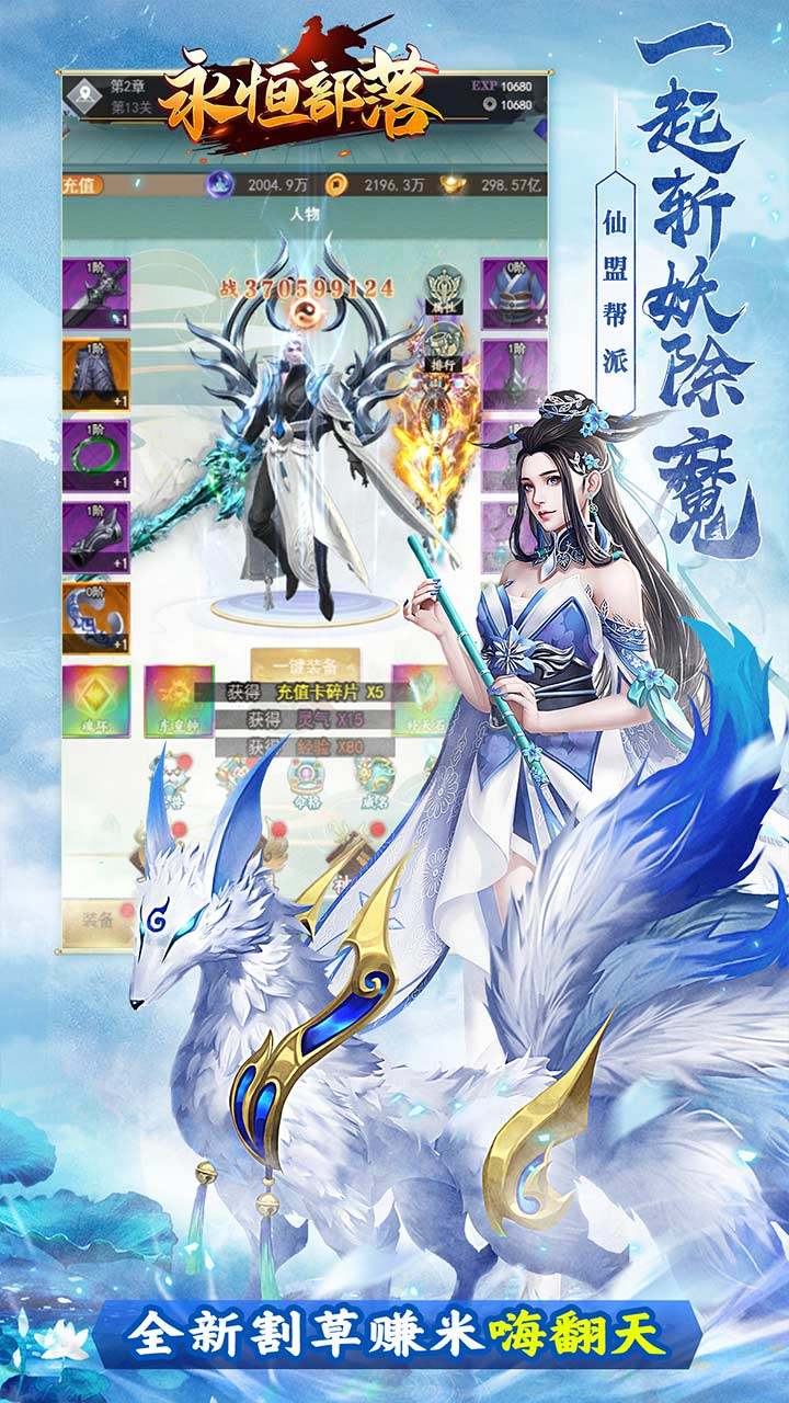 大秦霸业神将定制0.05折截图
