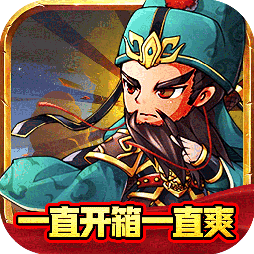 2025三国卡牌类的网游有哪些-大秦霸业神将定制0.05折