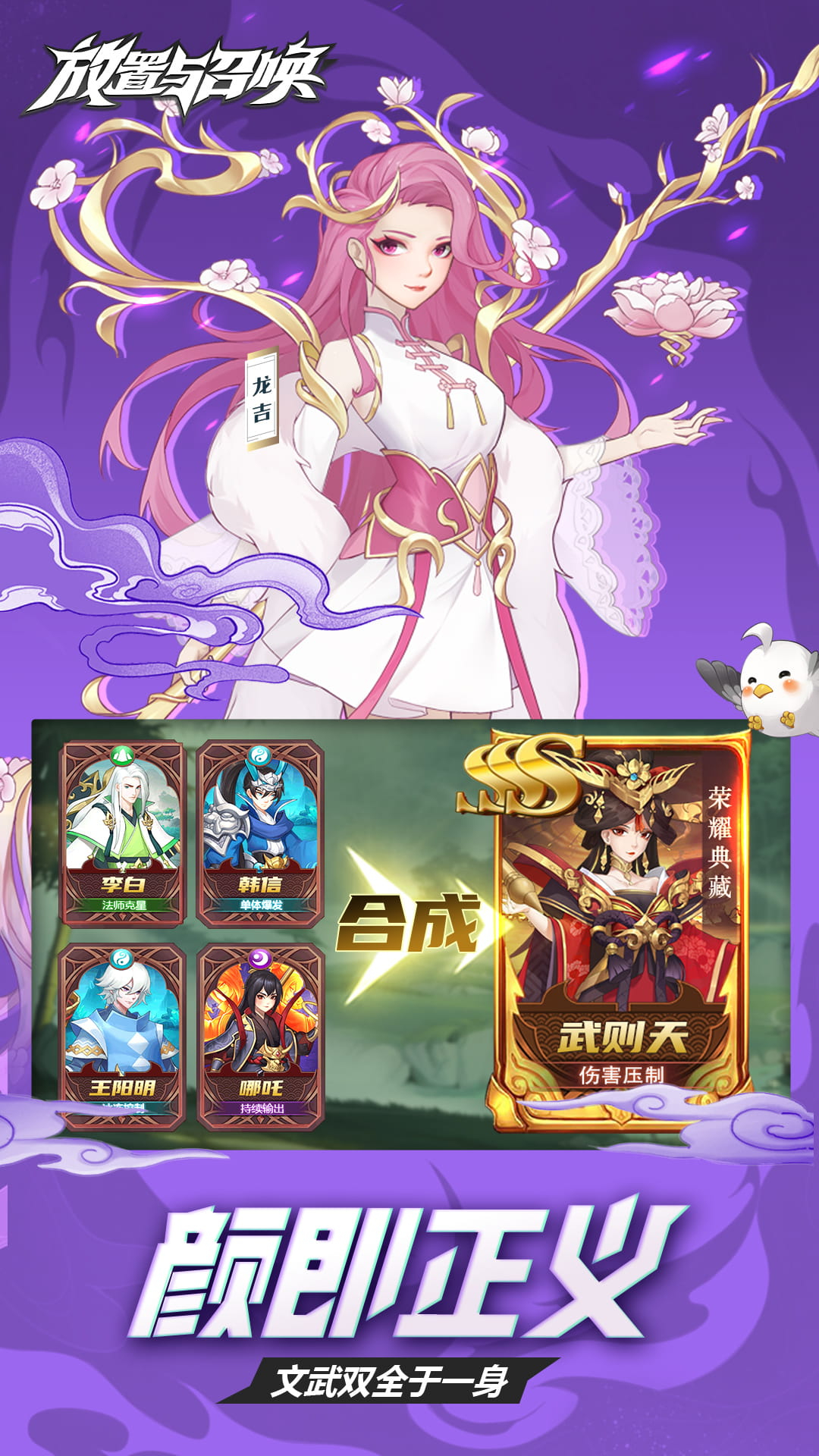 放置与召唤免费版0.1折免费版截图